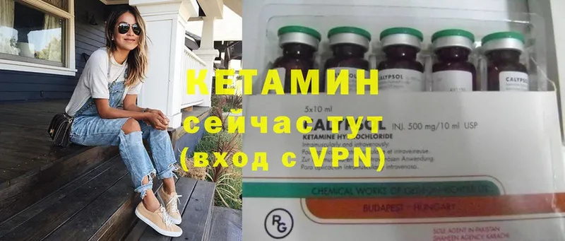 КЕТАМИН VHQ  Бугуруслан 